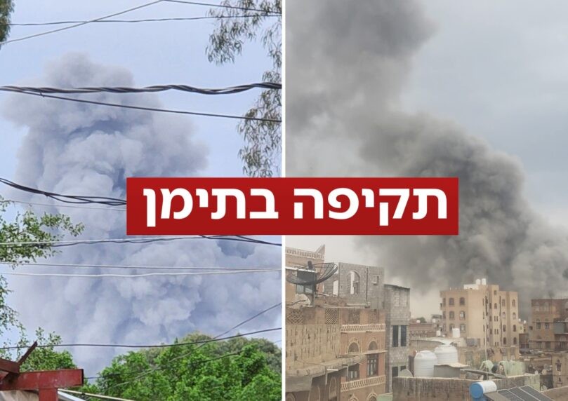 התקיפה הרחוקה ביותר מפרוץ המלחמה: כוחותינו פעלו בלב תימן