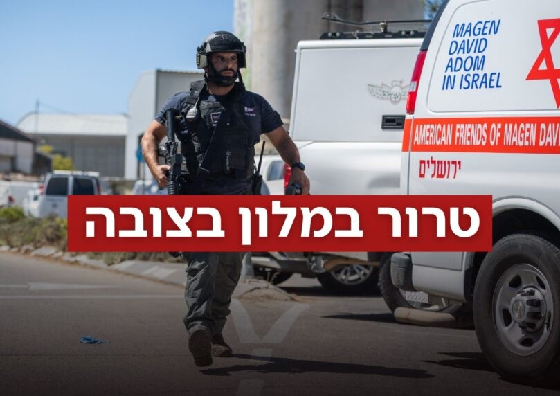 שני פצועים בפיגוע דקירה במלון צובה, המחבל נוטרל