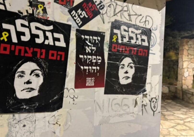 השרה מירי רגב קיבלה איומים על חייה, האבטחה סביבה תוגברה