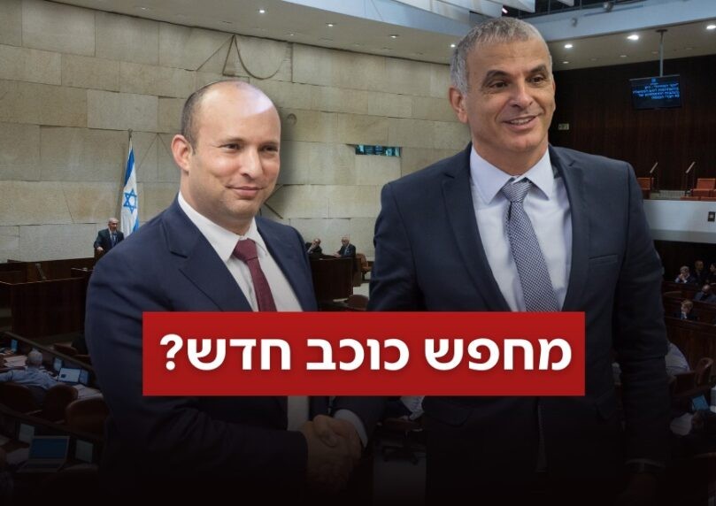 פרסום ראשון: בנט ביקש להפגש עם שר האוצר לשעבר משה כחלון