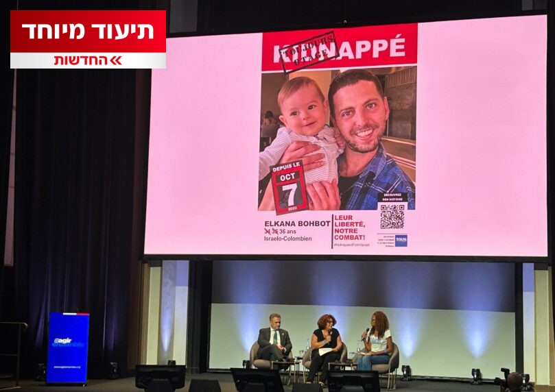 משפחות חטופים ושרים צרפתים השתתפו בעצרת מחאה בפריז