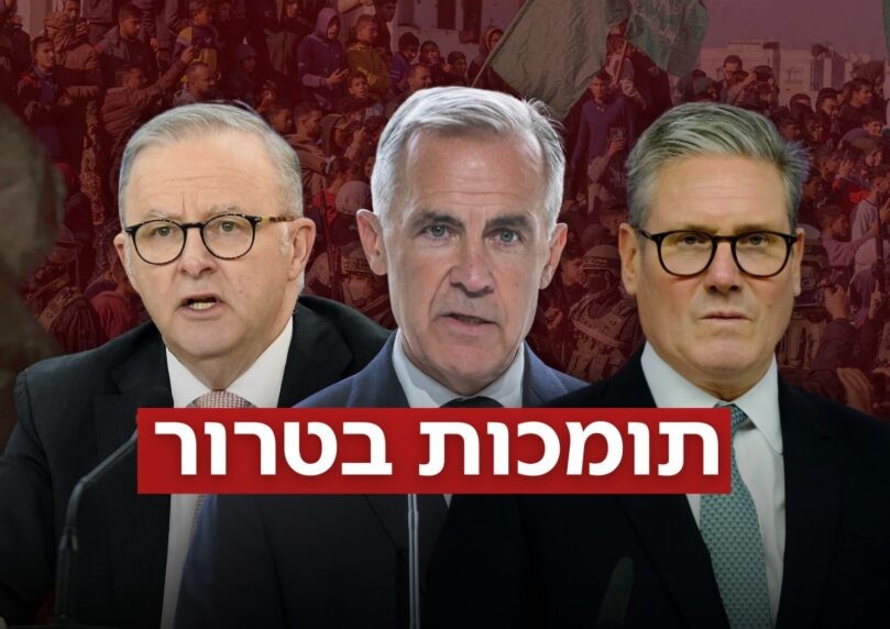 בריטניה אוסטרליה וקנדה הכריזו על הכרה במדינה פלשתינית