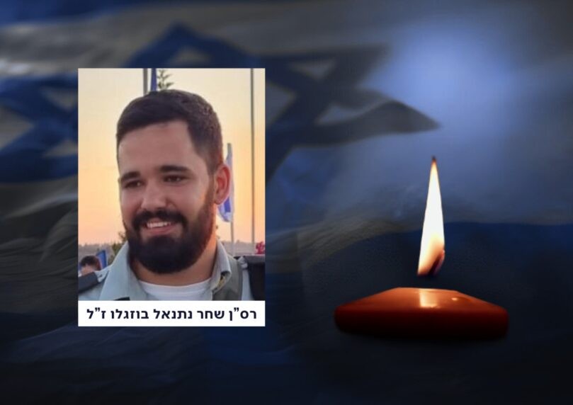 רס״ן שחר נתנאל בוזגלו, מ"פ בגדוד 77, נפל בקרב בצפון הרצועה