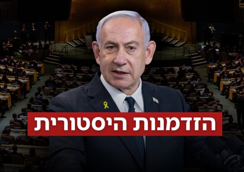 מה יביא רה"מ מוושינגטון: רק נאום תקיף או גם הכרזת ריבונות?