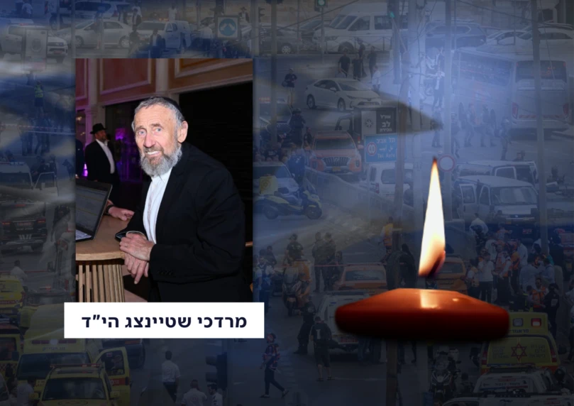 מרדכי שטיינצג הי"ד הוא הנרצח החמישי בפיגוע הירי בירושלים