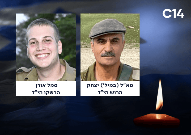 סא"ל יצחק הרוש וסמל אורן הרשקו הי"ד הם הנרצחים בפיגוע