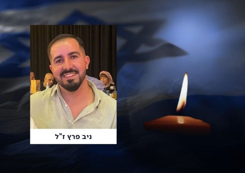 ניב פרץ ז"ל הוא השוטר שנהרג מירי עבריינים במרחב אום אל פחם