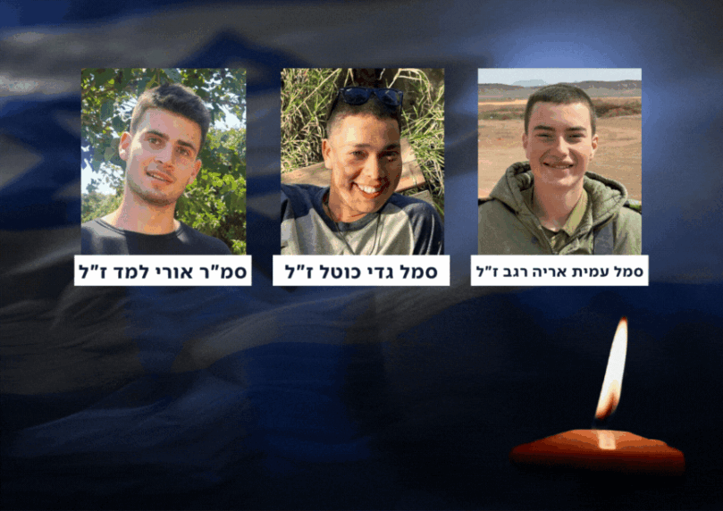 הותר לפרסום: ארבעה לוחמים נפלו בקרב בצפון רצועת עזה