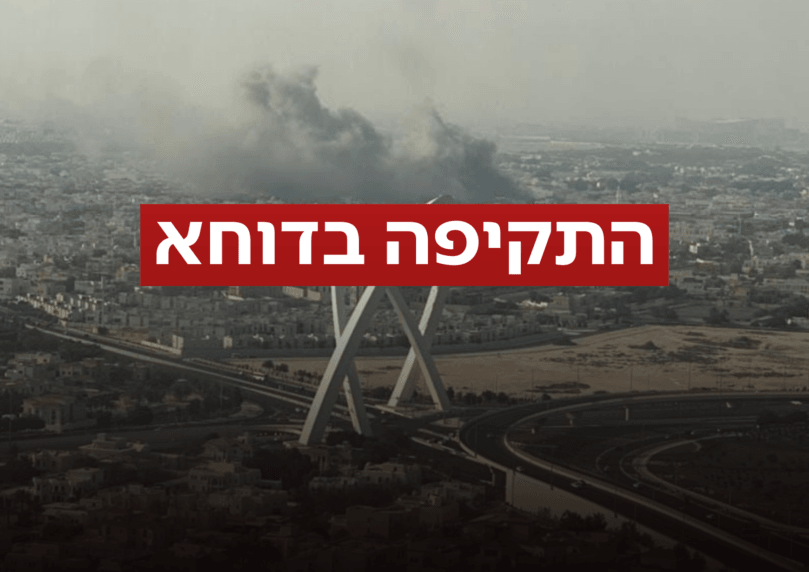 העולם הערבי בהלם: הגינויים, ההכחשות והעלייה לרגל לקטאר
