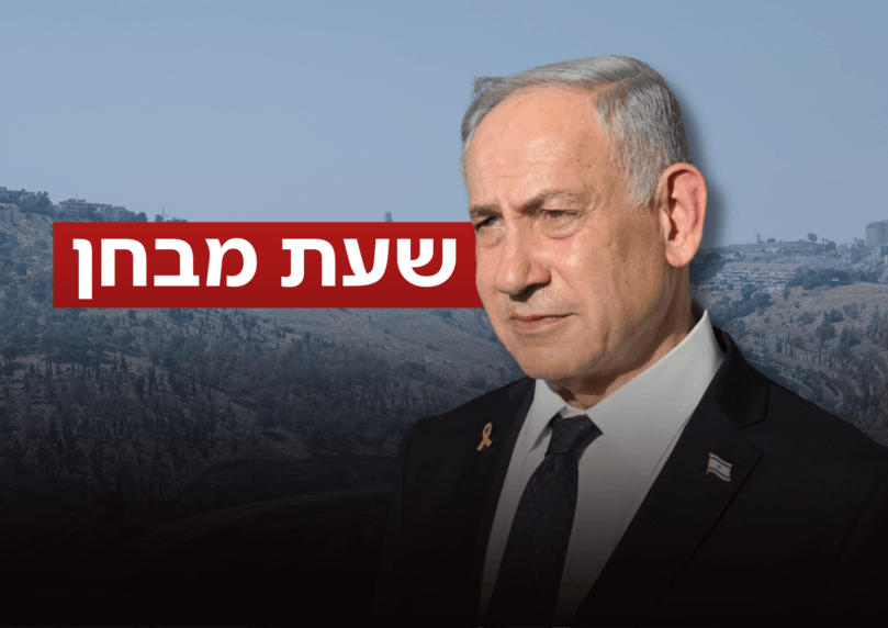 רגע האמת של נתניהו: האם יכריז על ריבונות בטקס במעלה אדומים?