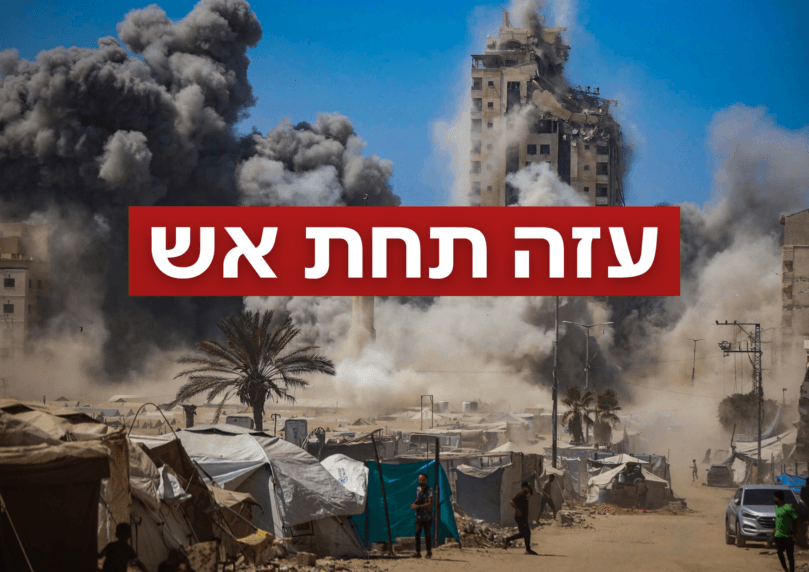 צה"ל מגביר את התקיפות ברצועה, העולם הערבי נערך לפסגת חירום