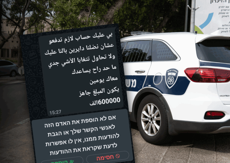 צילום: שאטרסטוק, דוברות המשטרה