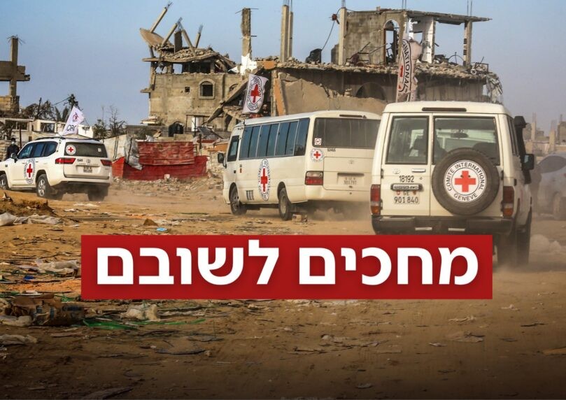 ישובו הלילה? הדיווח על הקדמת שחרור חטופים וההסתייגות בישראל