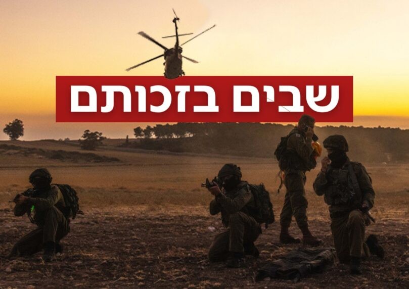 מסתמן: החטופים ישוחררו בשתי פעימות, החל מ-8:00 בבוקר