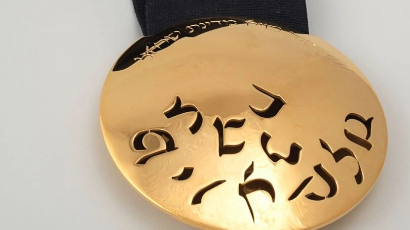עיטור הנשיא | צילום: דוברות הנשיא