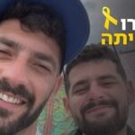 שורדי השבי גלי וזיו ברמן שוחררו מבית החולים שיבא