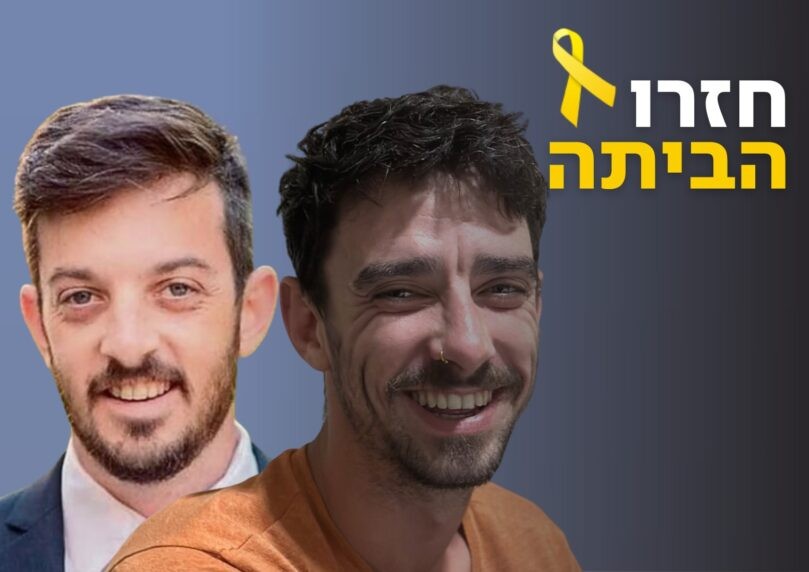 האחים דוד ואריאל קוניו שוחררו מבית החולים איכילוב
