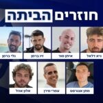 הודו לה' כי טוב: 7 החטופים הראשונים חזרו לשטח מדינת ישראל