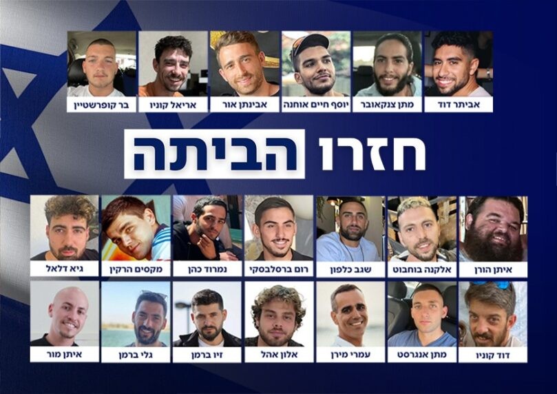 כמה טוב ה': כלל החטופים החיים שוחררו משבי חמאס אחרי שנתיים