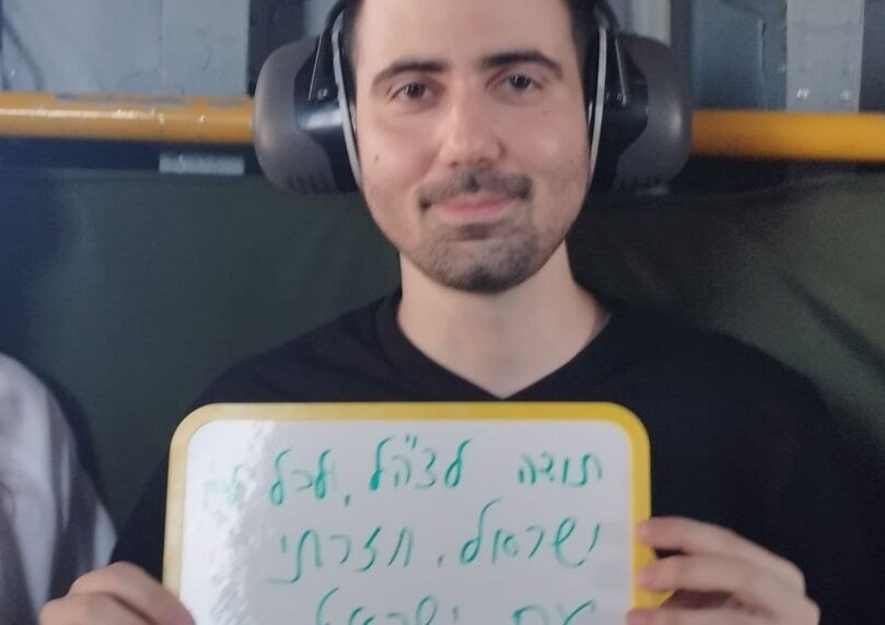 התיעוד הראשון של גיא גלבוע דלאל מהמסוק בדרך לבית החולים