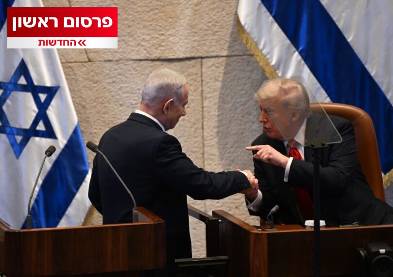פרטי ביקור טראמפ בירושלים והמחווה ההיסטורית בטקס פרס ישראל