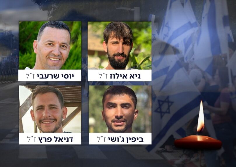 חמאס פירסם את שמותיהם של 4 החטופים החללים שישוחררו היום