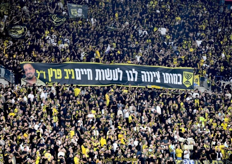 המשטרה תאסור את קיום המשחק בין בית"ר לאשדוד באצטדיון הי"א