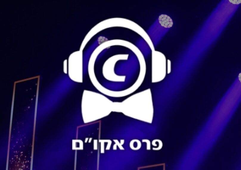 מוזיקה שמרפאה לבבות: הזוכים הגדולים של פרסי אקו"ם