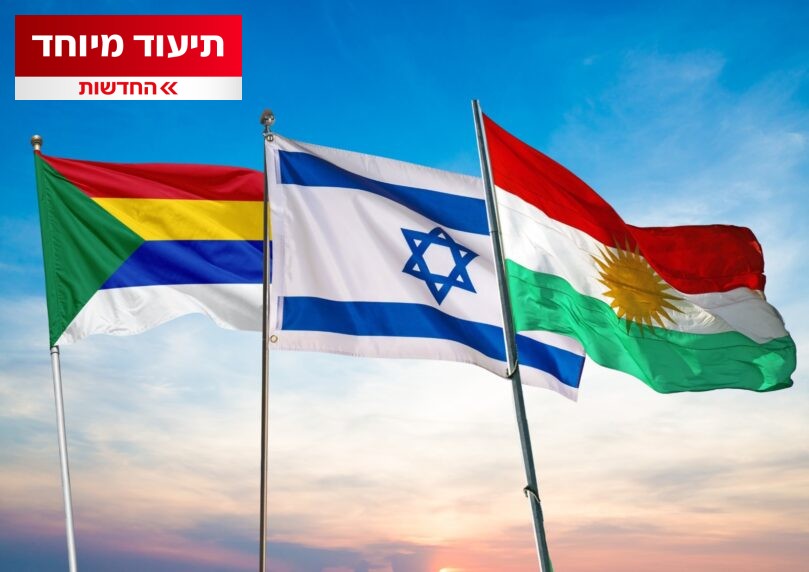 מכל רחבי המזרח התיכון: כנס המיעוטים המיוחד שנערך היום בת"א