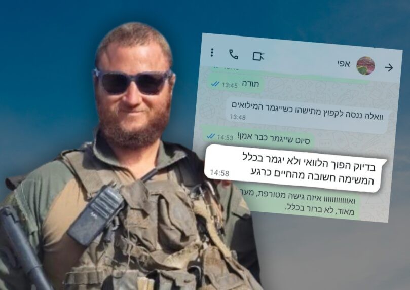 "המשימה חשובה מהחיים": המסר המצמרר של אפי פלדבאום הי"ד