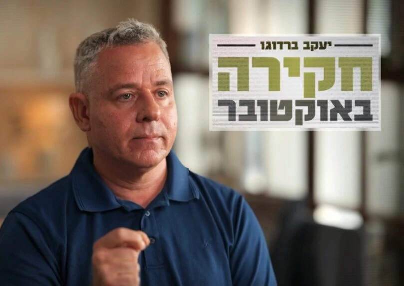תא"ל במיל' אורן סולומון: "ניסו לסכל אותי כי אמרתי את האמת"