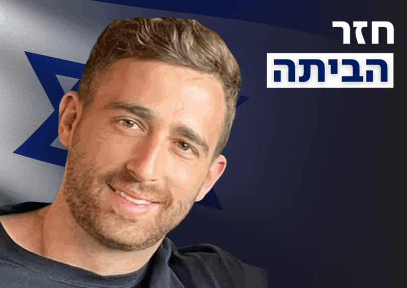 צפו: אבינתן אור מלווה בנועה ארגמני ומשפחתו בדרך לבית החולים