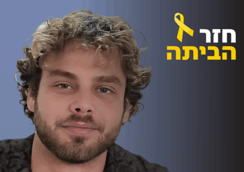 נחטף מ"מיגונית המוות" ואיבד את ראייתו: סיפורו של אלון אהל