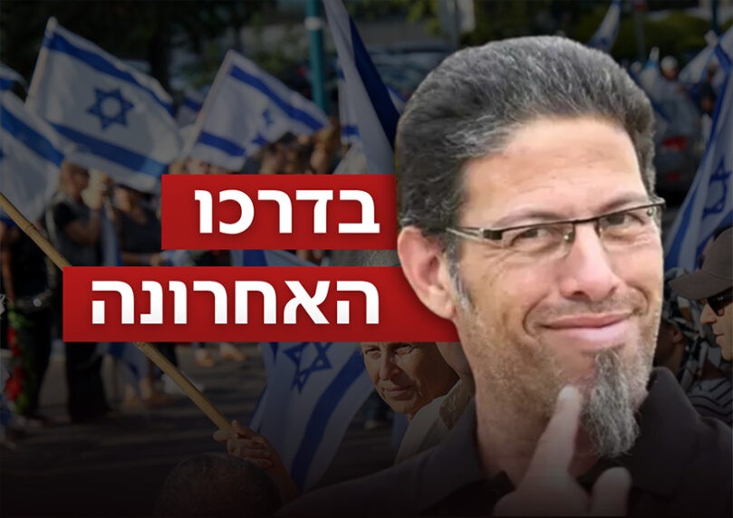 בתו של החלל החטוף רונן אנגל ז"ל: "היית החמצן שלי"