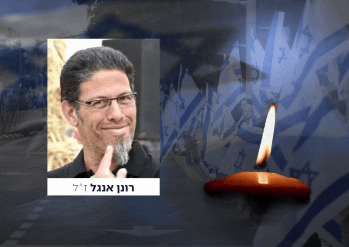 קיבוץ ניר עוז: החלל החטוף רונן אנגל הי"ד הושב למדינת ישראל
