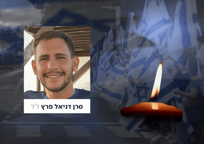 סרן דניאל פרץ ז"ל הוא החלל החטוף הרביעי שגופתו הושבה ארצה