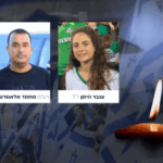 זוהו גופותיהם של שני החללים: ענבר הימן ומחמד אלאטרש ז"ל