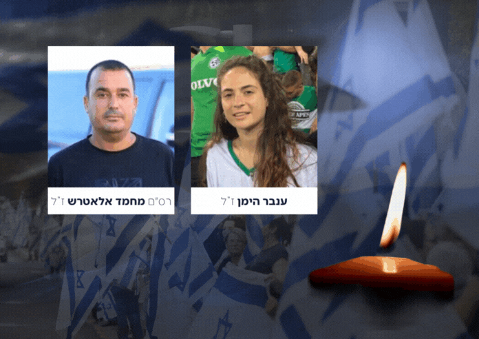 זוהו גופותיהם של שני החללים: ענבר הימן ומחמד אלאטרש ז"ל