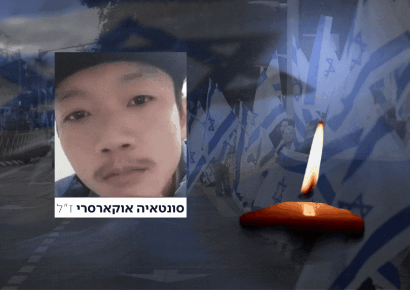 סונטאיה אוקארסרי ז"ל הוא החלל החטוף שהושב הלילה