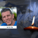 זוהתה גופתו של החלל החטוף רס"ם טל חיימי הי"ד
