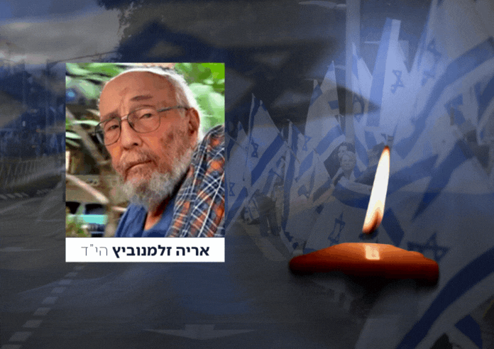 אריה (זלמן) זלמנוביץ הוא אחד החללים החטופים שהושבו הלילה
