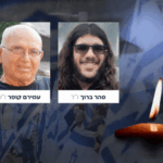 עמירם קופר וסהר ברוך הי"ד הם החטופים החללים שהושבו לישראל