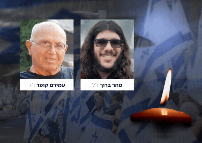 עמירם קופר וסהר ברוך הי"ד הם החטופים החללים שהושבו לישראל