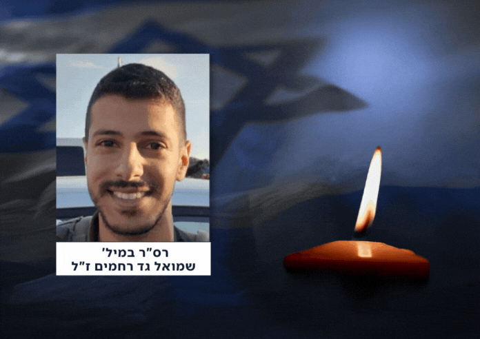 שמואל גד רחמים, אחיה של עובדת ערוץ 14, נהרג מפיצוץ רימון
