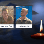קצין ולוחם נפלו בתקיפה של מחבלי חמאס נגד כוחותינו ברפיח
