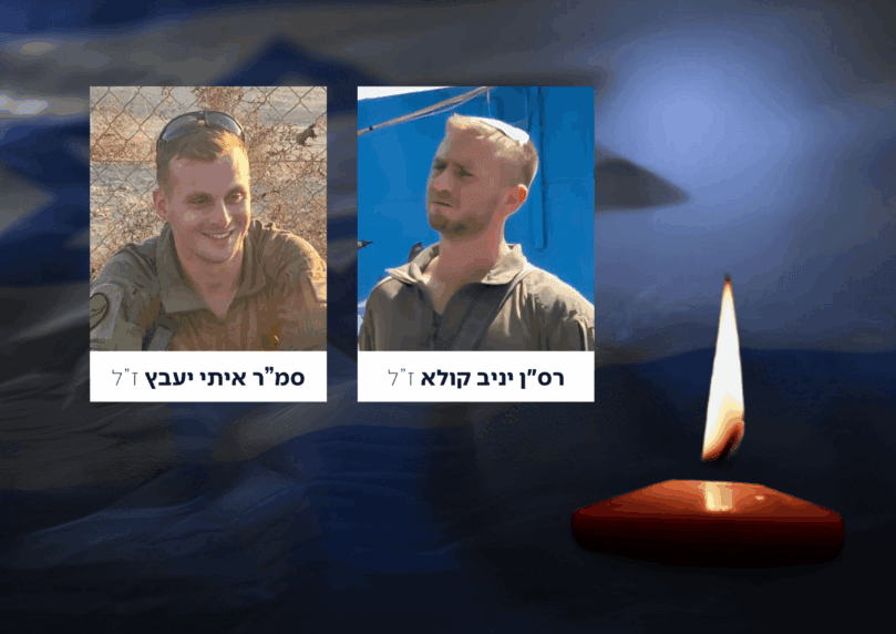 קצין ולוחם נפלו בתקיפה של מחבלי חמאס נגד כוחותינו ברפיח
