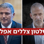 ללא צו ביהמ"ש: השב"כ האזין לסוכן א' כדי לסכל את מינוי זיני