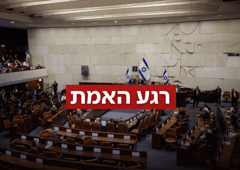 מפחדים מהצל של עצמם: התחמקות השרים והח"כים מחוק הריבונות