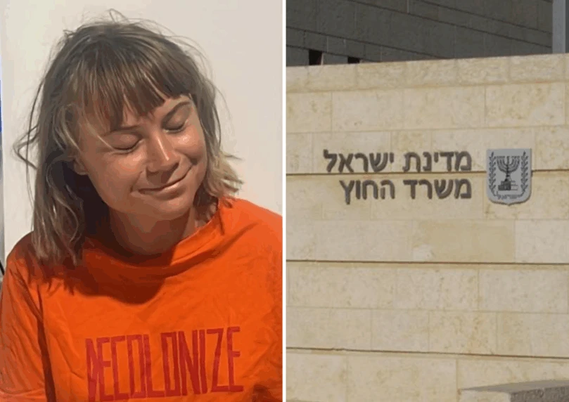 צילום: משרד החוץ, ללא
