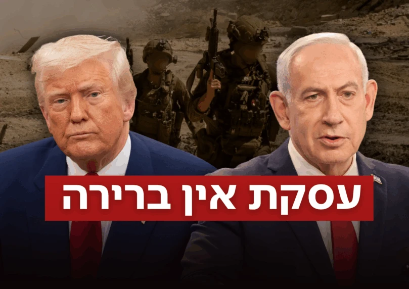 בעזה מציירים "תמונת ניצחון"; כוחותינו טרם נסוגו מהרצועה